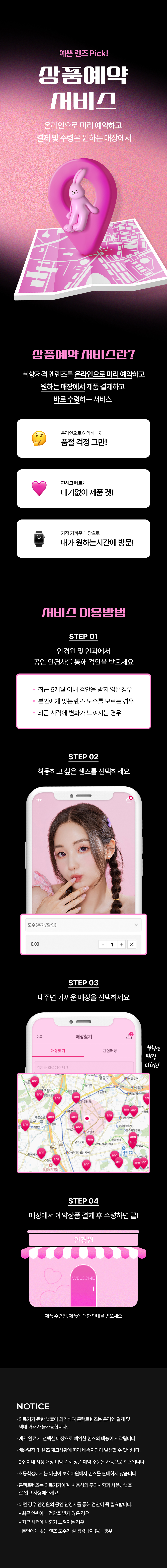 렌즈픽업안내 이미지